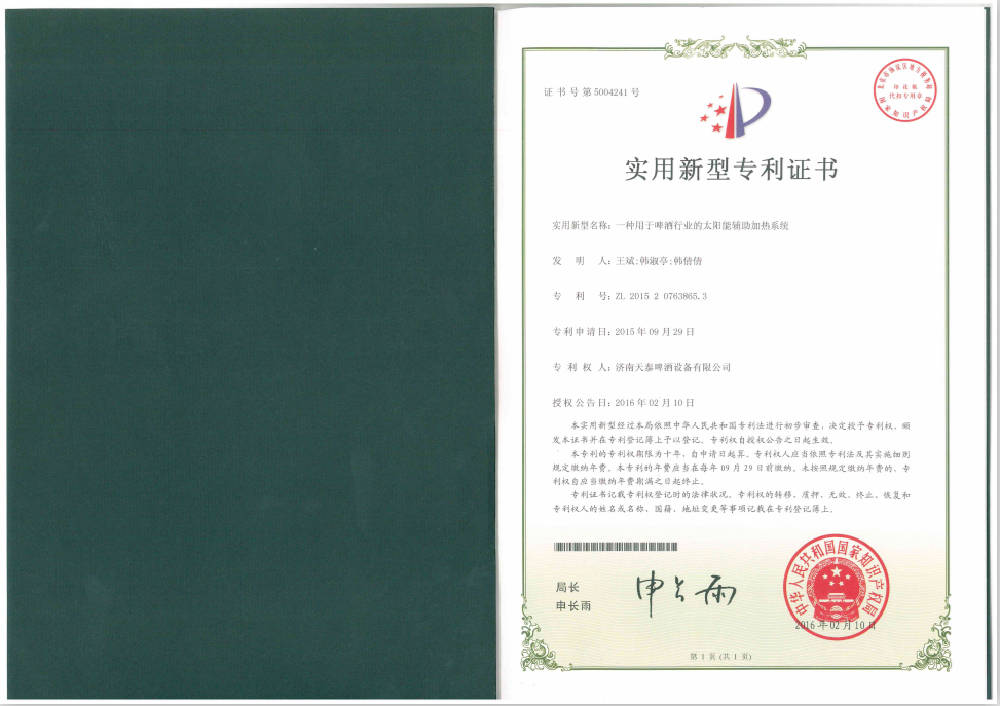 微型啤酒发酵装置
