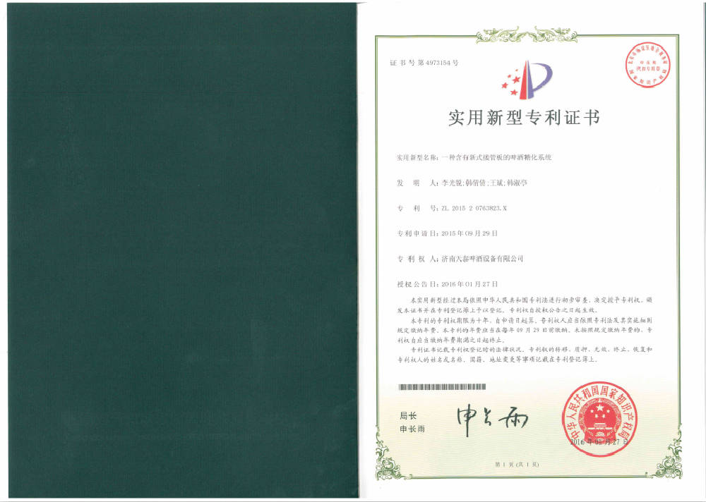 啤酒糖化系统