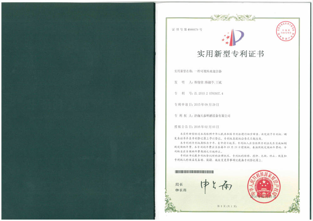 可视水合器