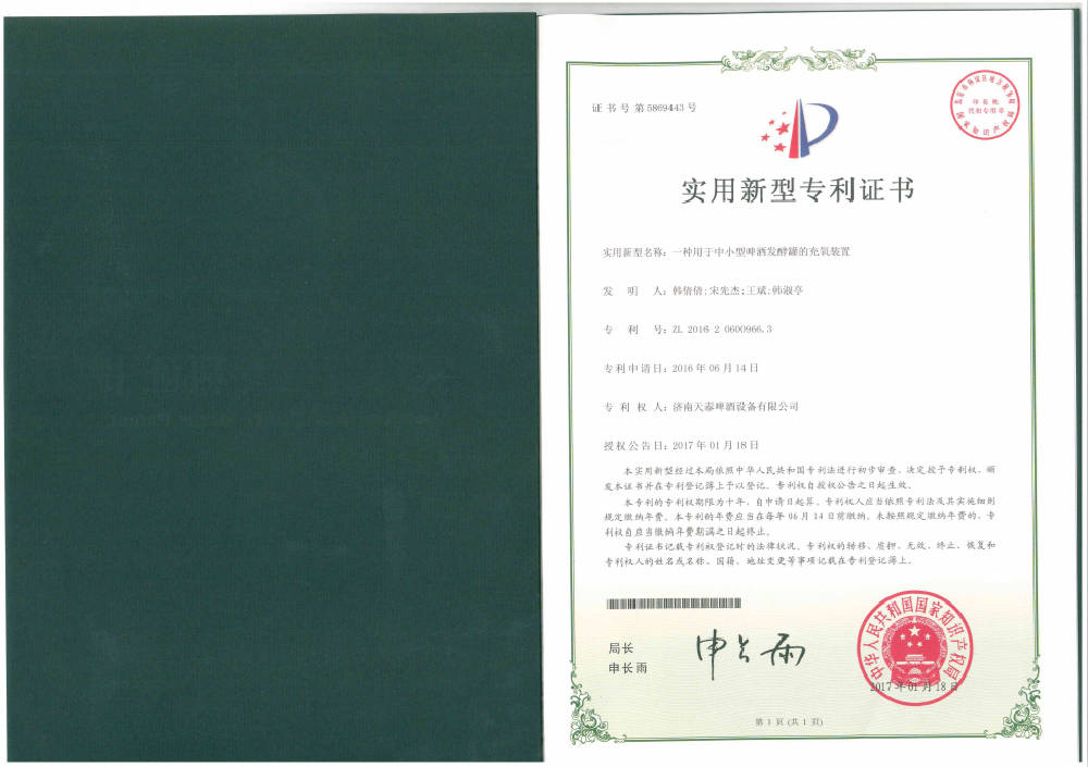 中小型发酵充氧